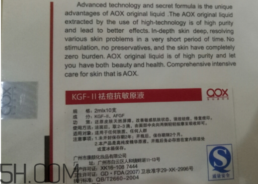 aox suaox祛痘原液怎么樣？多少錢(qián)？