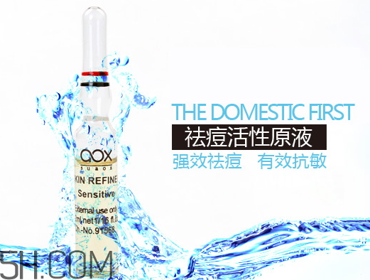 aox suaox祛痘原液怎么樣？多少錢(qián)？