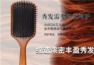 aveda艾凡達氣墊木梳怎么樣？好用嗎？