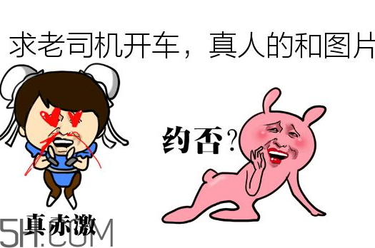 網(wǎng)絡(luò)語(yǔ)言開(kāi)車(chē)什么意思 網(wǎng)絡(luò)用語(yǔ)開(kāi)車(chē)是什么意思