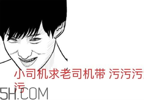 網(wǎng)絡(luò)語(yǔ)言開(kāi)車(chē)什么意思 網(wǎng)絡(luò)用語(yǔ)開(kāi)車(chē)是什么意思