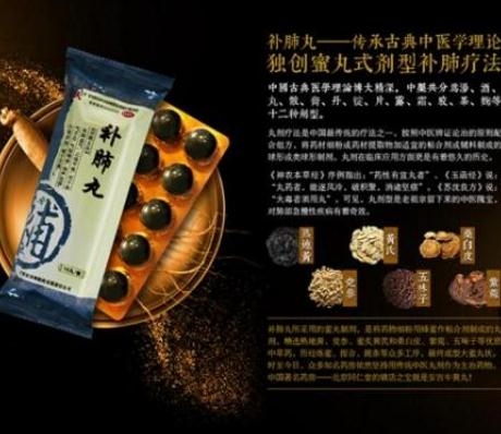 補(bǔ)肺丸能治支氣管炎嗎？補(bǔ)肺丸能治肺氣腫嗎？