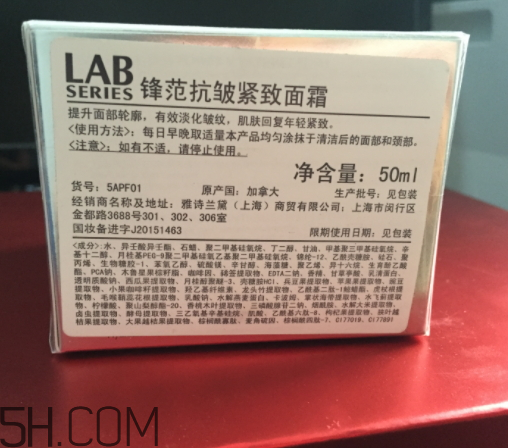 朗仕面霜怎么樣？朗仕面霜多少錢？