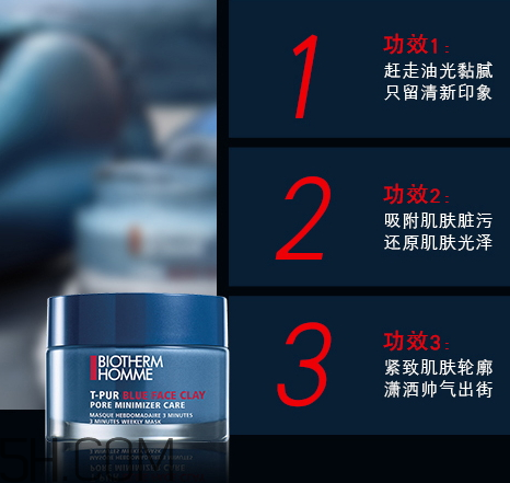 碧歐泉男士清潔面膜怎么樣？多少錢？