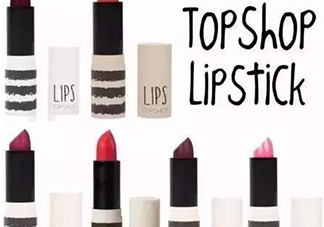 topshop唇膏怎么樣？topshop唇膏口紅多少錢