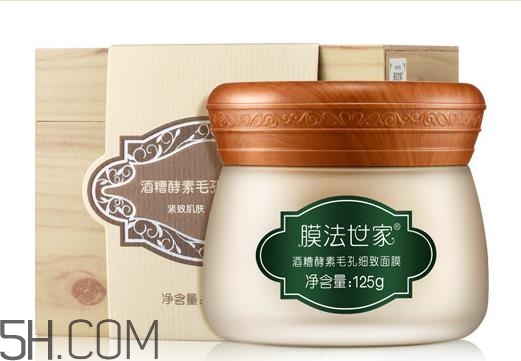 膜法世家酒糟面膜怎么樣_好用嗎？