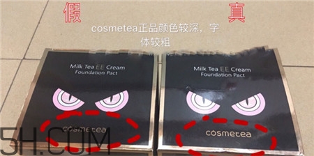 cosmetea小怪獸氣墊ee霜真假怎么辨別_對比圖 cosmetea小怪獸氣墊ee霜真假怎么辨別_對比圖