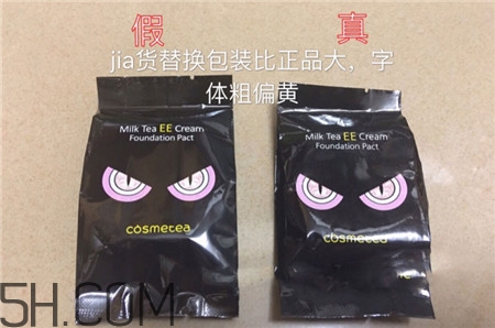 cosmetea小怪獸氣墊ee霜真假怎么辨別_對比圖 cosmetea小怪獸氣墊ee霜真假怎么辨別_對比圖