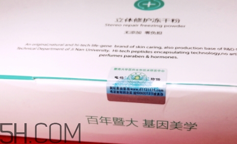 麗普司肽凍干粉怎么用？麗普司肽凍干粉使用方法