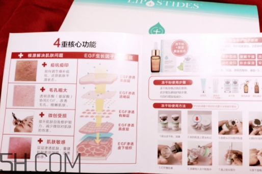 麗普司肽凍干粉怎么用？麗普司肽凍干粉使用方法