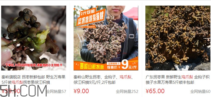 雞爪梨多少錢(qián)一斤？雞爪梨孕婦能吃嗎