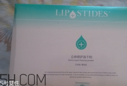 麗普司肽凍干粉有激素嗎？麗普司肽凍干粉評測