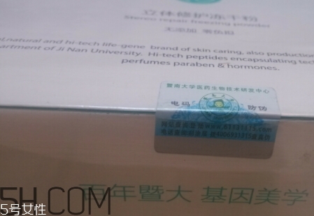 麗普司肽凍干粉有激素嗎？麗普司肽凍干粉評測