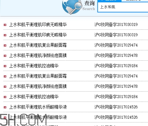 上水和肌毀容真的假的 上水和肌曝光 上水和肌毀容真的假的 上水和肌曝光