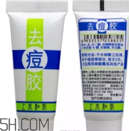 上水和肌點痘膠怎么樣？上水和肌祛痘凝膠怎么用