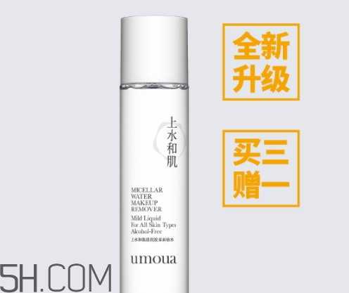 上水和肌卸妝水怎么樣？上水和肌卸妝水怎么用