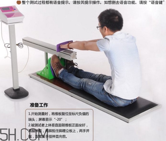 坐位體前屈有什么好處？坐位體前屈怎么測量