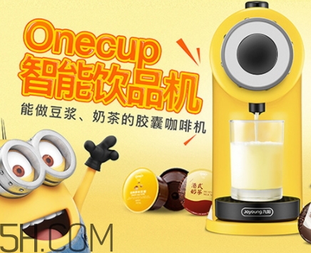 one cup小黃人膠囊機怎么用？one cup膠囊咖啡機使用方法