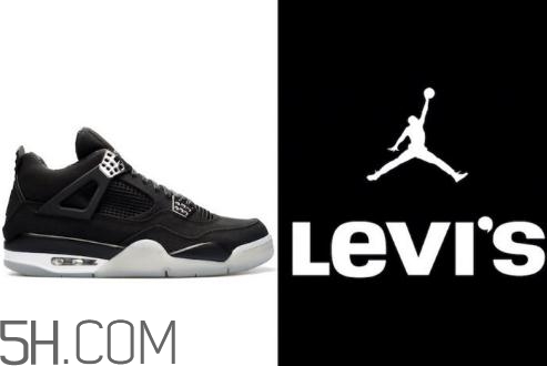 levis與air jordan 4聯(lián)名系列有哪幾款？