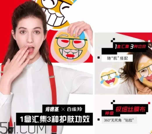 百雀羚上校一刻水光面膜多少錢？怎么樣？