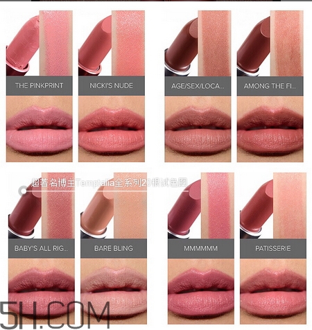 mac nicki minaj唇膏色系大全_mac nicki minaj唇膏哪個(gè)顏色好看 mac nicki minaj唇膏色系大全_mac nicki minaj唇膏哪個(gè)顏色好看