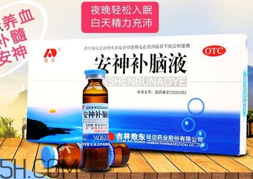 安神補(bǔ)腦液什么時(shí)候喝最好_飯前吃還是飯后吃？