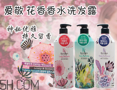 愛敬洗發(fā)水哪款好用？愛敬洗發(fā)水測評