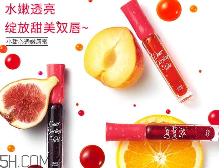 伊蒂之屋小甜心唇蜜多少錢_專柜價(jià)格