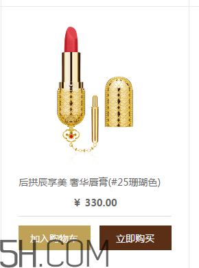 whoo后奢華金艷口紅色號(hào)有哪些？whoo后口紅25號(hào)是什么顏色？