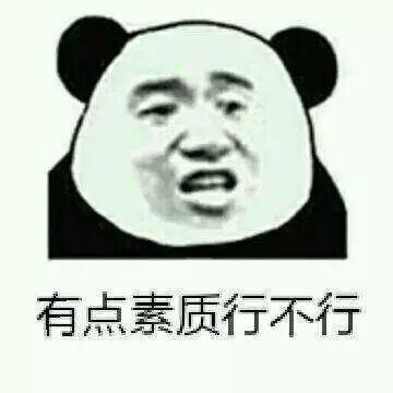 皮這么一下你快樂(lè)嗎是什么意思？皮這么一下你開(kāi)心嗎表情包