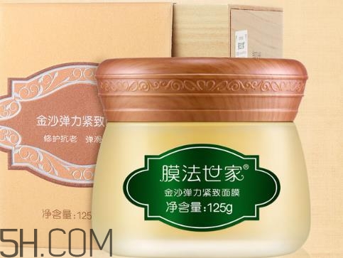 膜法世家金沙面膜好用嗎？膜法世家金沙面膜測評