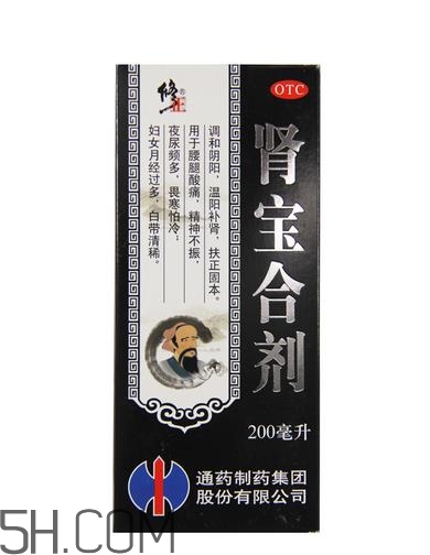 腎寶合劑是陰陽同補嗎？腎寶合劑男人可以服不？