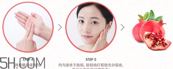 悅詩風吟石榴凝珠睡眠面膜怎么用？