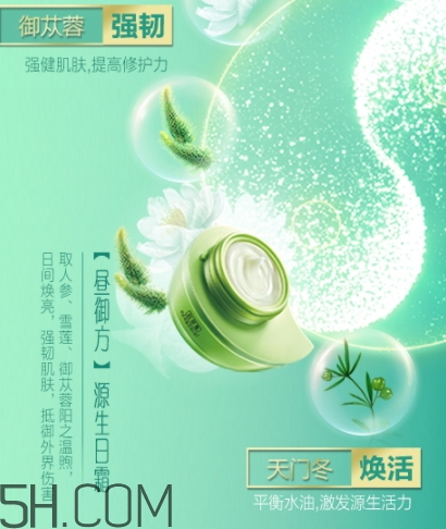 佰草集太極面霜多少錢？佰草集太極面霜專柜價(jià)格