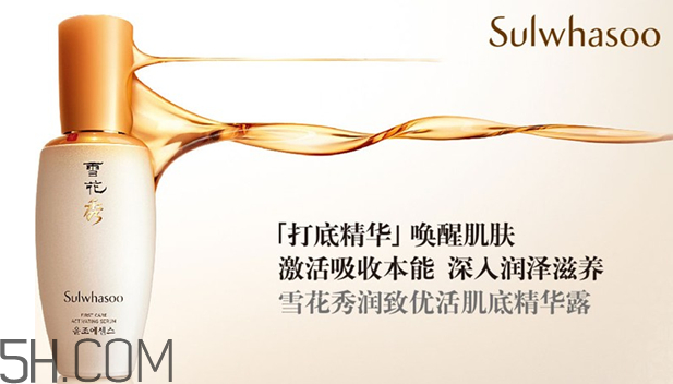 whoo和雪花秀哪個(gè)好用？whoo后天氣丹適合多大年齡？