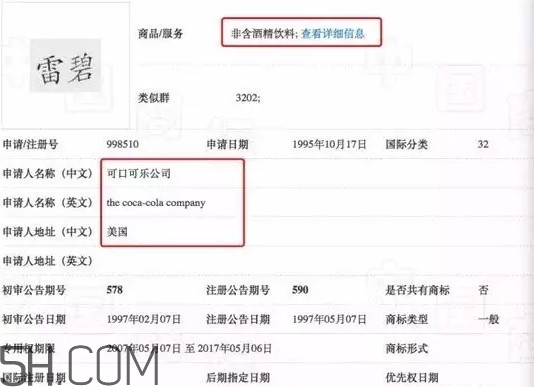 可口可樂(lè)和雪碧是一家公司嗎？可口可樂(lè)為什么叫可口可樂(lè)