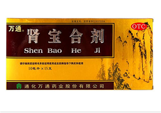 腎寶合劑是陰陽(yáng)同補(bǔ)嗎？腎寶合劑男人可以服不？