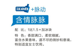 江小白怎么喝？江小白怎么調(diào)酒