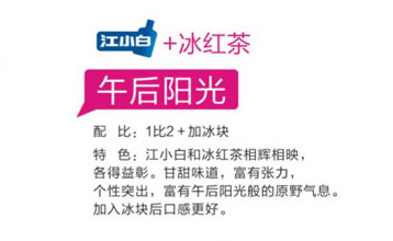 江小白怎么喝？江小白怎么調(diào)酒