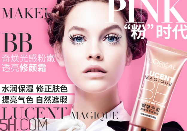 歐萊雅奇煥光彩粉嫩透亮修顏霜 歐萊雅奇煥光彩粉嫩透亮修顏霜