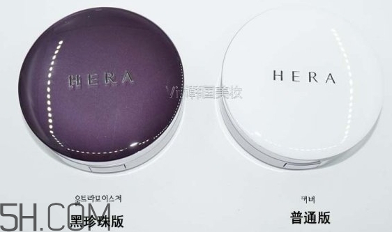 hera赫妍氣墊黑珍珠版和普通版有什么區(qū)別? hera赫妍氣墊黑珍珠版和普通版有什么區(qū)別?