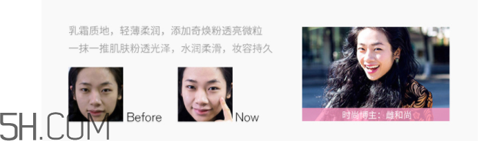 歐萊雅奇煥光彩粉嫩透亮修顏霜 歐萊雅奇煥光彩粉嫩透亮修顏霜