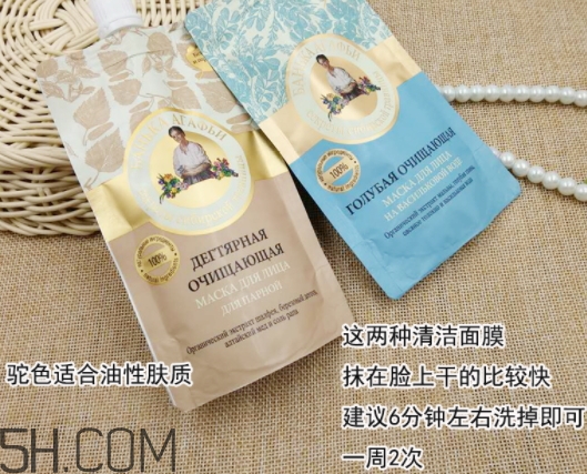 阿卡菲老奶奶面膜多少錢？俄羅斯老奶奶面膜俄羅斯價格