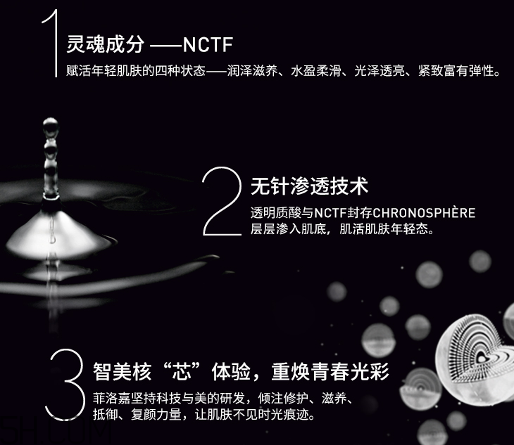 菲洛嘉保濕煥膚霜 菲洛嘉保濕煥膚霜