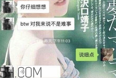 btw什么意思？女生說btw是什么意思？