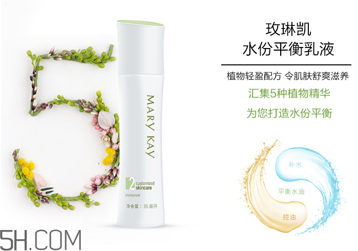 玫琳凱水份平衡乳液 玫琳凱水份平衡乳液