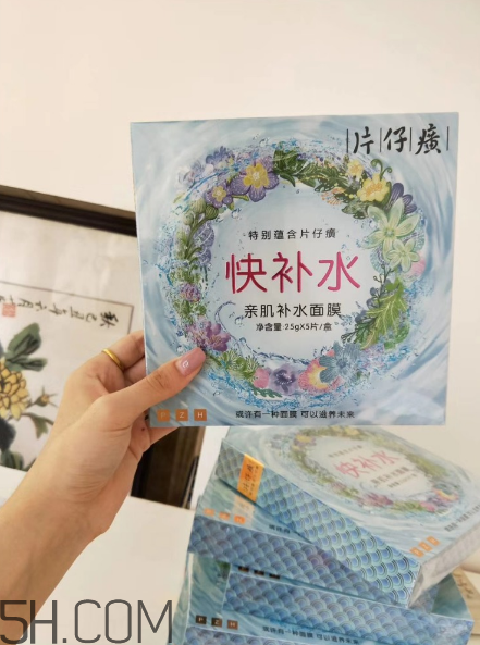 片仔癀快補水面膜好用嗎？片仔癀快補水面膜測評