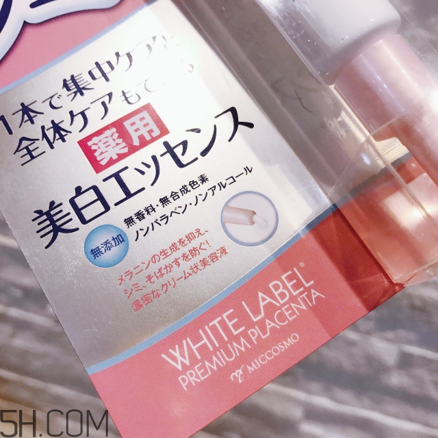 miccosmo蜜珂思摩胎盤素白肌精華液好用嗎_評(píng)測(cè) miccosmo蜜珂思摩胎盤素白肌精華液好用嗎_評(píng)測(cè)