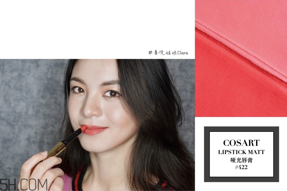 cosart唇膏色號_格德美妝唇膏試色圖 cosart唇膏色號_格德美妝唇膏試色圖