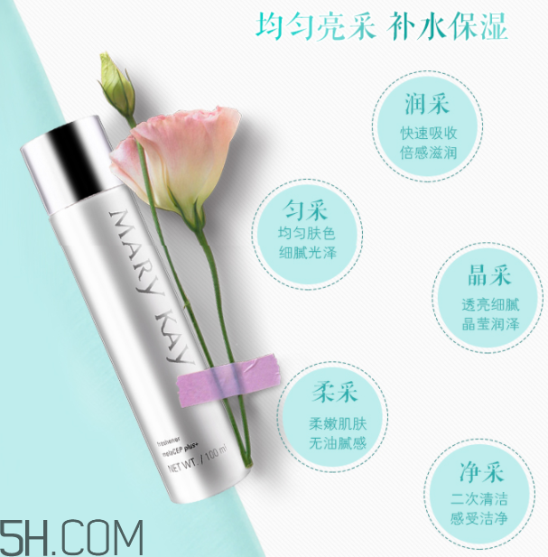 玫琳凱亮采爽膚水 玫琳凱亮采爽膚水